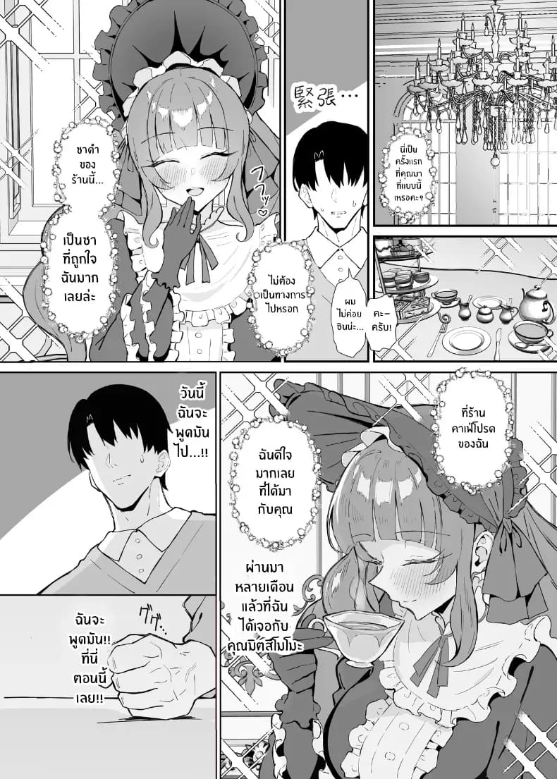 อ่านโดจิน สาวโลลิต้ากับรูปร่างสุดลามก แปลไทย